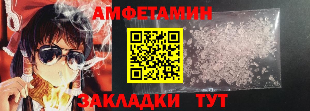 Amphetamine 97%  Вход с VPN  АМФ  Орёл 