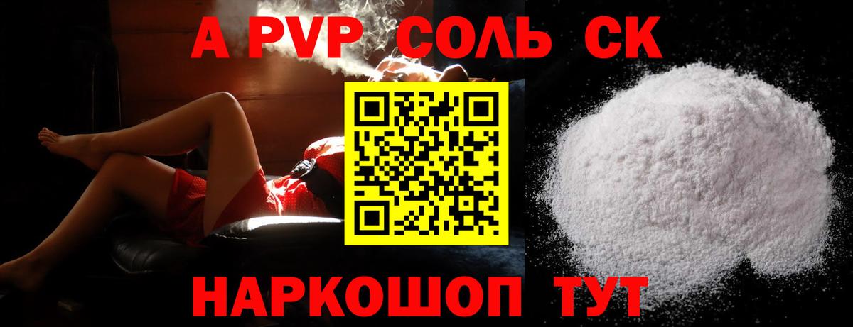 Орёл  Alpha-PVP мука  A-PVP кристаллы  Вход с VPN 