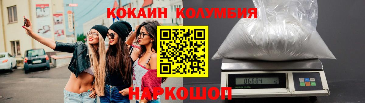 где можно купить наркотик  Вход с VPN  КОКАИН  Орёл  Cocaine Перу 