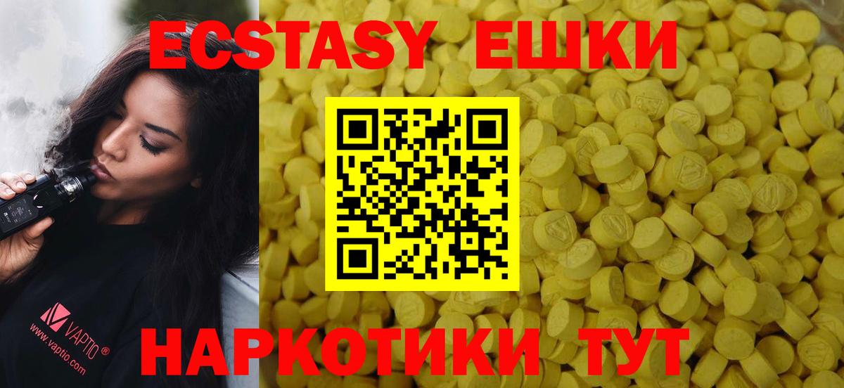 ЭКСТАЗИ VHQ Орёл