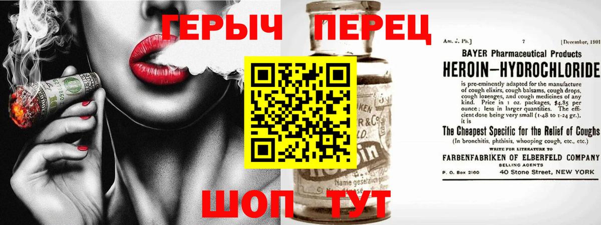 ГЕРОИН хмурый  Вход с VPN  Орёл 