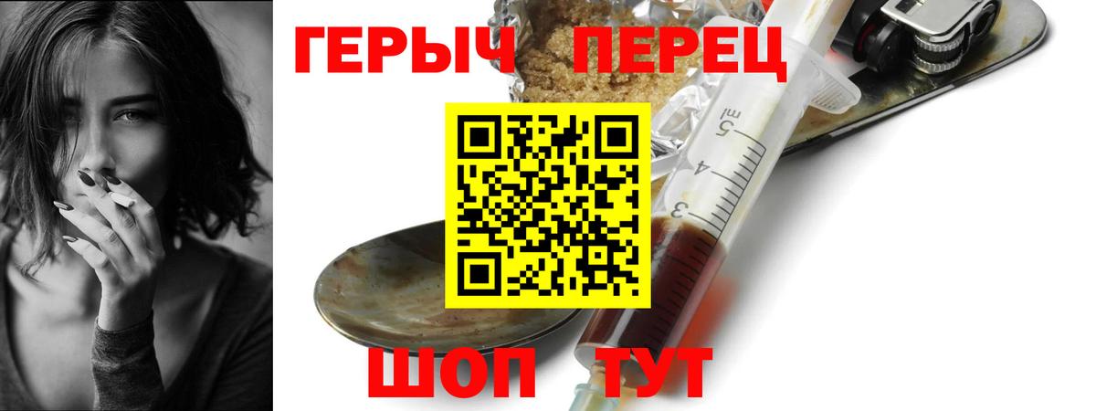 ГЕРОИН Heroin Орёл