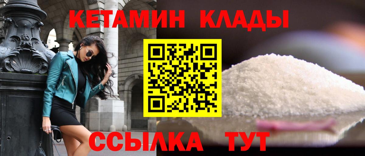 КЕТАМИН ketamine  Вход с VPN  Орёл  Кетамин VHQ 