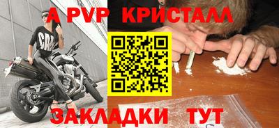 стафф Бузулук