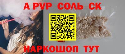 apvp Будённовск
