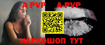 apvp Будённовск