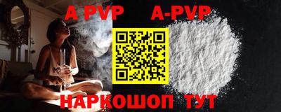 apvp Будённовск