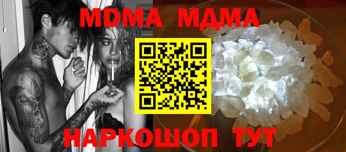 MDMA кристаллы  Вход с VPN  Орёл 