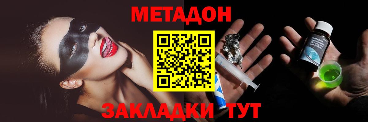 МЕТАДОН мёд  Вход с VPN  hydra вход  Метадон methadone  Орёл 