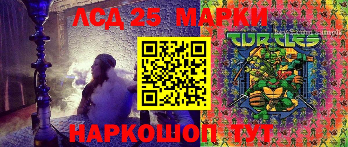 Марки 25I-NBOMe 1,8мг Орёл