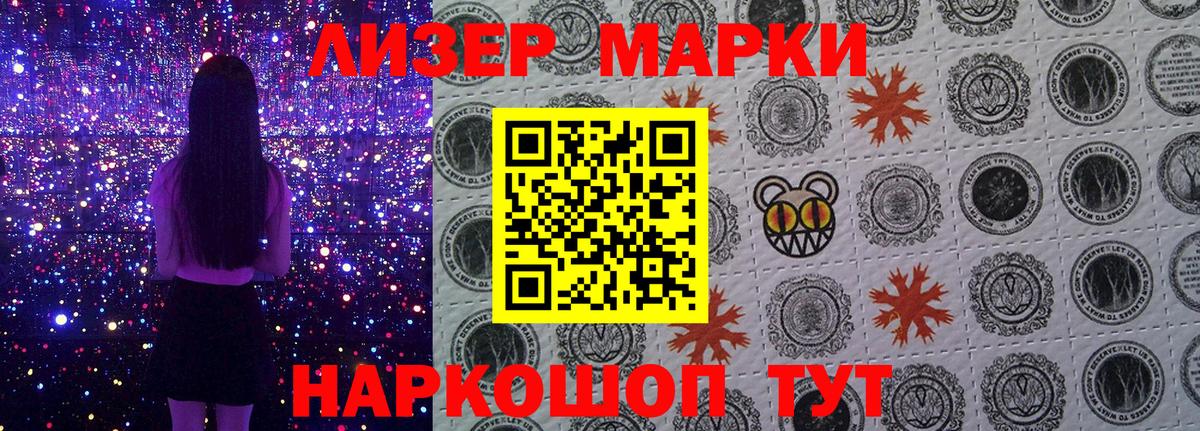 Марки 25I-NBOMe 1500мкг  Марки 25I-NBOMe 1500мкг  Марки NBOMe  Вход с VPN  Орёл 